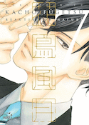 Kachô Fûgetsu, beauties of nature, t. 07